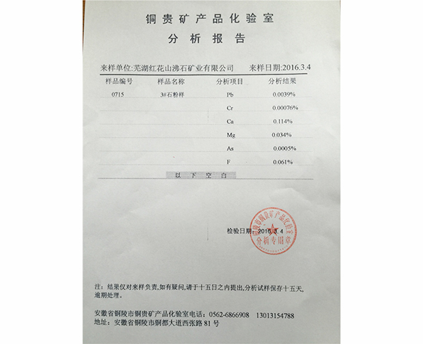 檢測報(bào)告